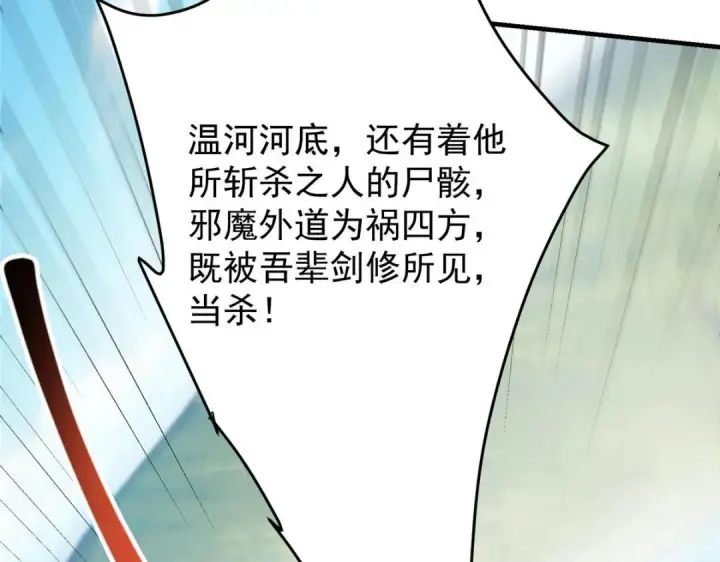 《掌门低调点》222 护夫心切图80