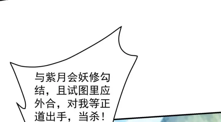 《掌门低调点》222 护夫心切图83