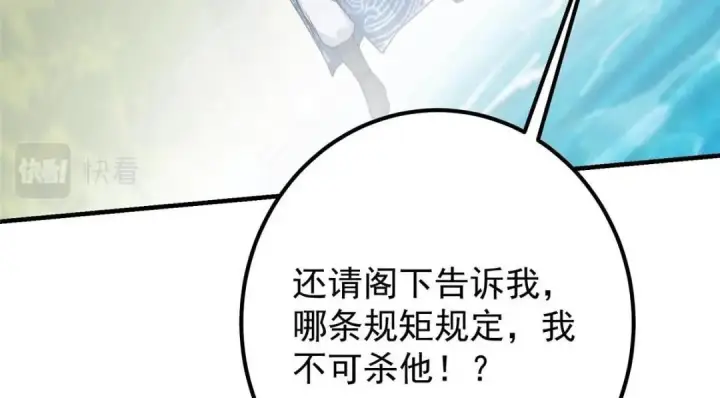 《掌门低调点》222 护夫心切图87