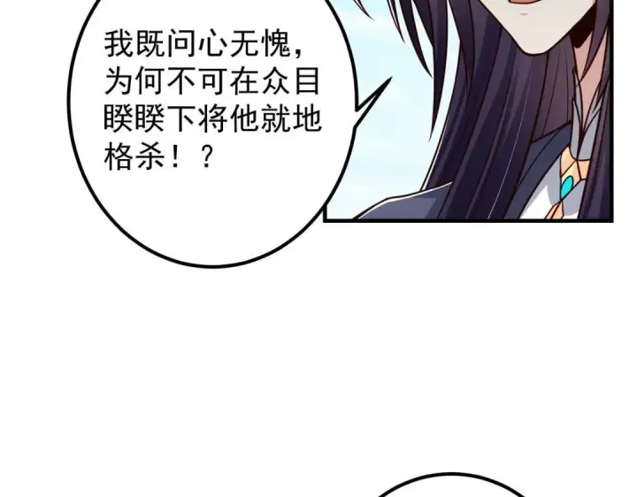 《掌门低调点》222 护夫心切图91