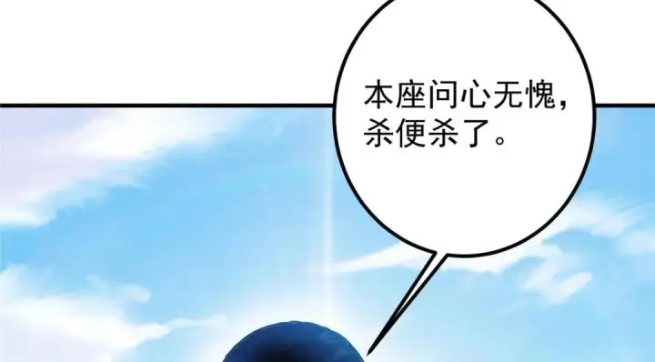 《掌门低调点》222 护夫心切图92