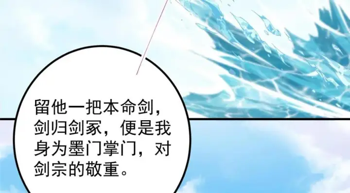 《掌门低调点》222 护夫心切图98