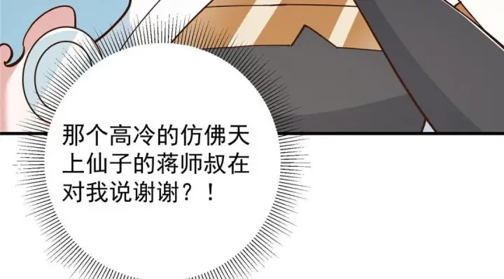 《掌门低调点》223 点燃天玄界！图101