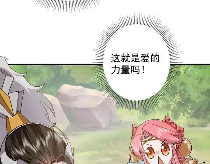 《掌门低调点》223 点燃天玄界！图102
