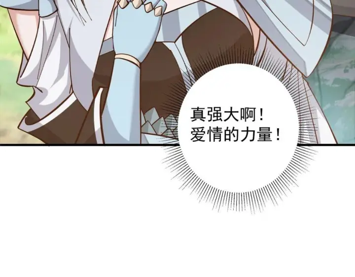 《掌门低调点》223 点燃天玄界！图104