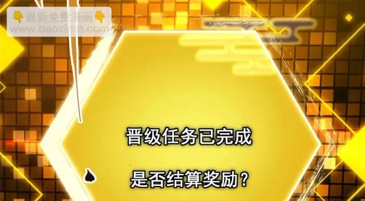 《掌门低调点》223 点燃天玄界！图109