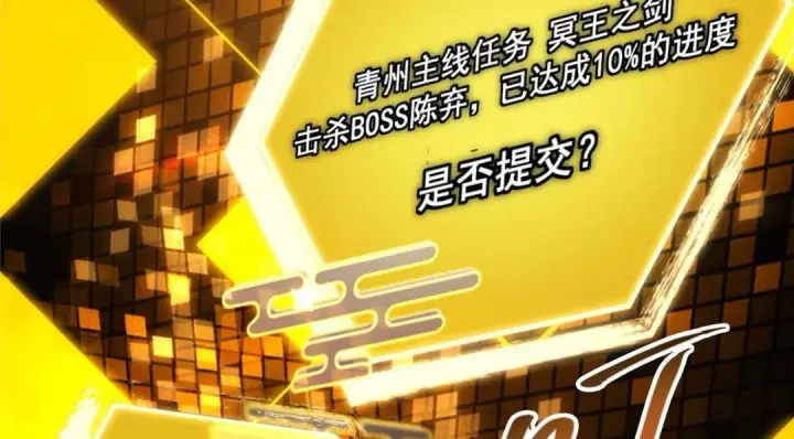 《掌门低调点》223 点燃天玄界！图111