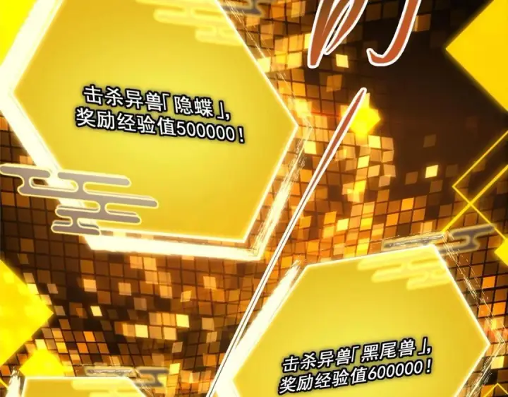 《掌门低调点》223 点燃天玄界！图112