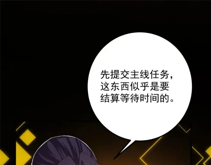 《掌门低调点》223 点燃天玄界！图117