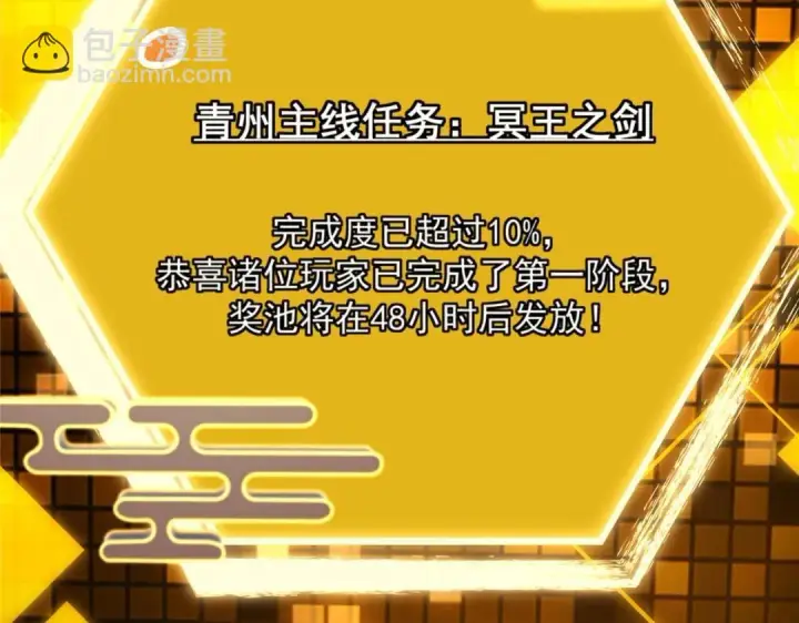 《掌门低调点》223 点燃天玄界！图121