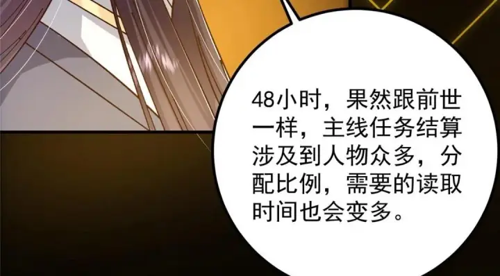 《掌门低调点》223 点燃天玄界！图124