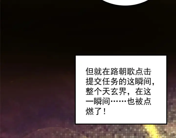 《掌门低调点》223 点燃天玄界！图125
