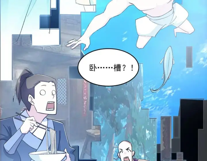 《掌门低调点》223 点燃天玄界！图133