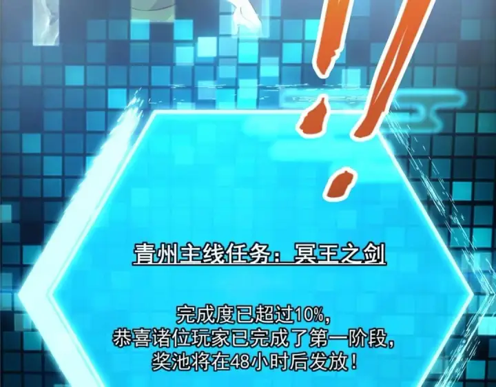 《掌门低调点》223 点燃天玄界！图137