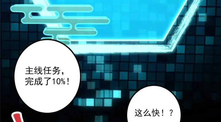 《掌门低调点》223 点燃天玄界！图138