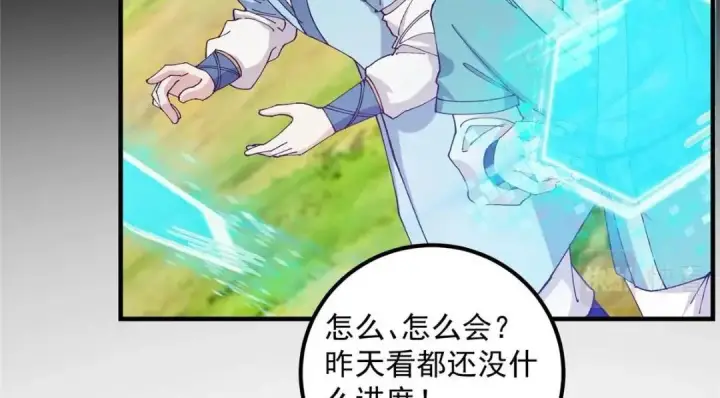 《掌门低调点》223 点燃天玄界！图140