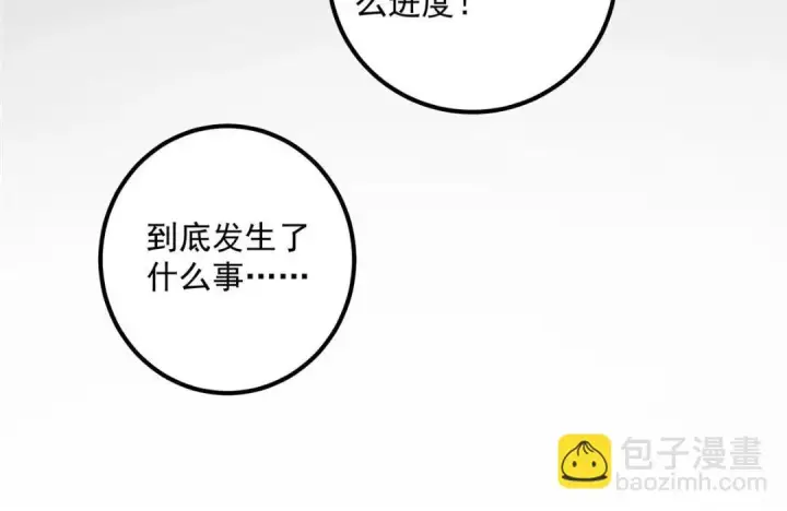 《掌门低调点》223 点燃天玄界！图141