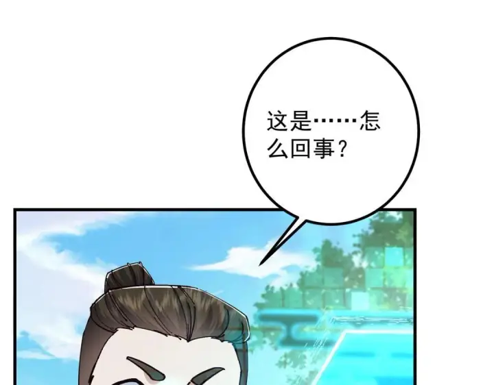 《掌门低调点》223 点燃天玄界！图142