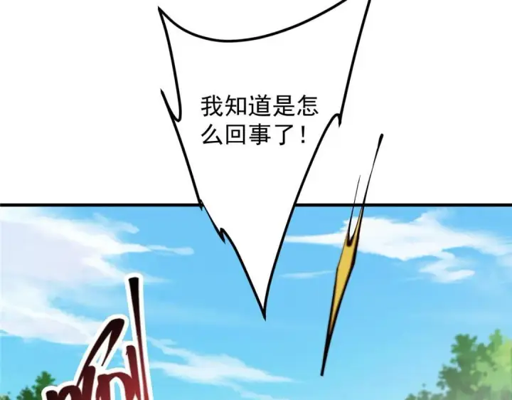 《掌门低调点》223 点燃天玄界！图148