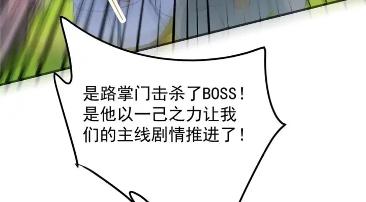 《掌门低调点》223 点燃天玄界！图155