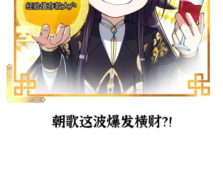 《掌门低调点》223 点燃天玄界！图164