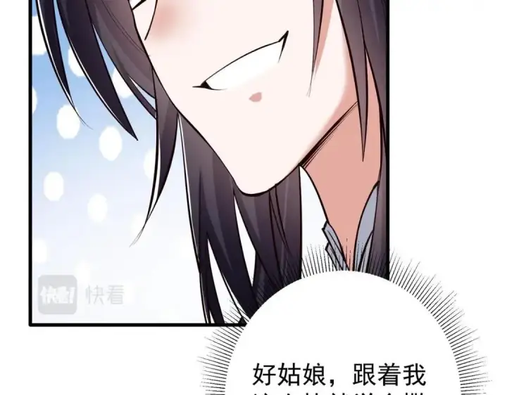 《掌门低调点》223 点燃天玄界！图17