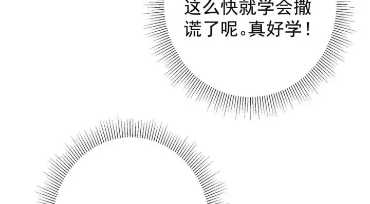 《掌门低调点》223 点燃天玄界！图18