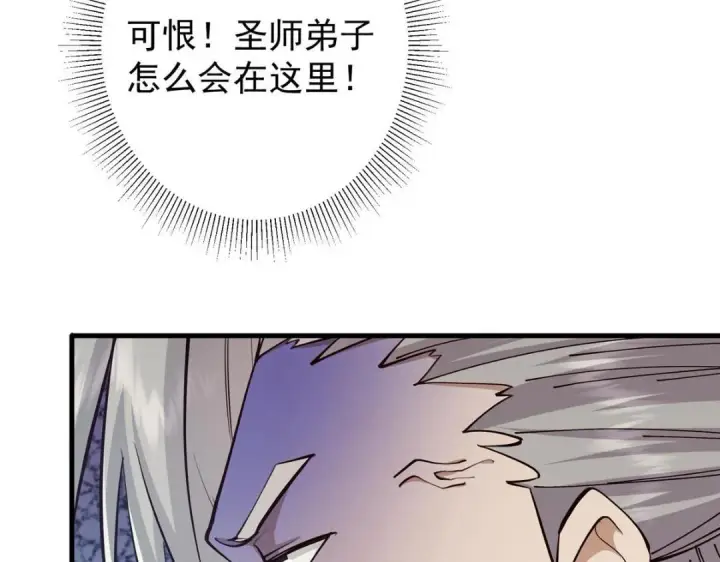 《掌门低调点》223 点燃天玄界！图19