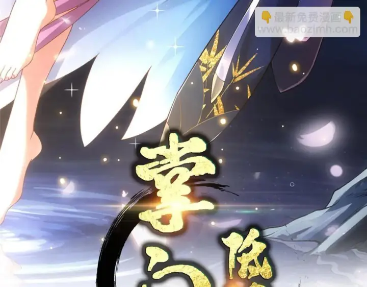 《掌门低调点》223 点燃天玄界！图3