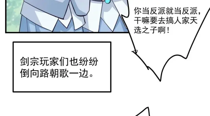 《掌门低调点》223 点燃天玄界！图40