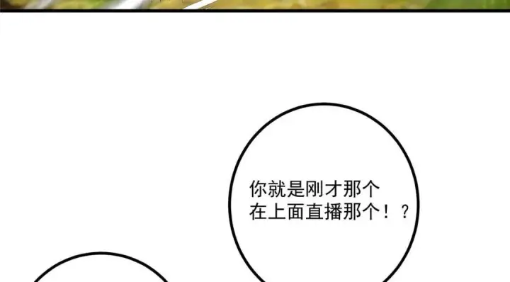 《掌门低调点》223 点燃天玄界！图56