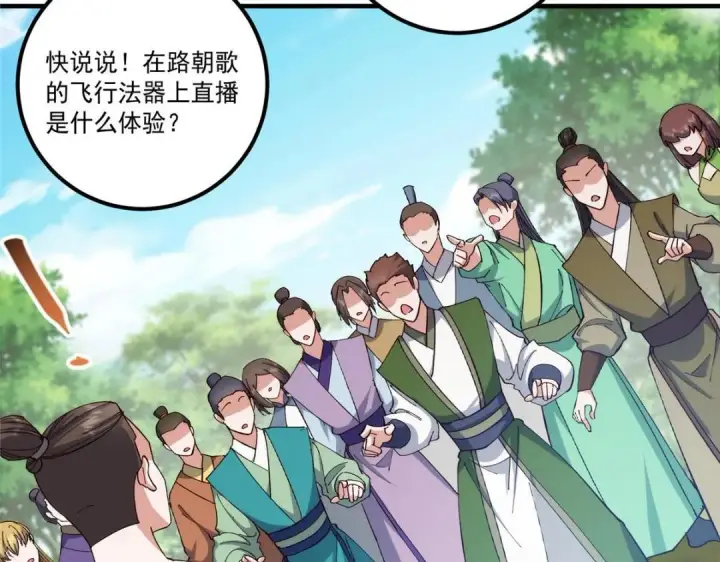 《掌门低调点》223 点燃天玄界！图57
