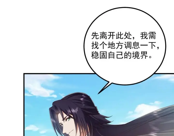 《掌门低调点》223 点燃天玄界！图63