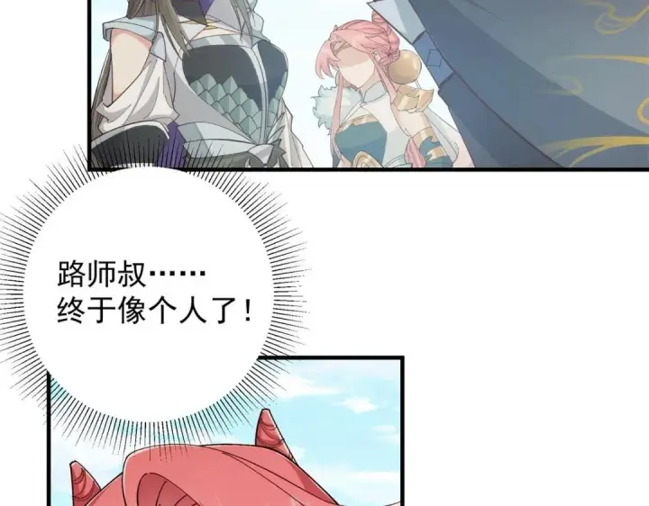 《掌门低调点》223 点燃天玄界！图65
