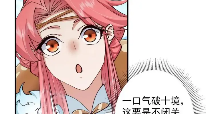 《掌门低调点》223 点燃天玄界！图66