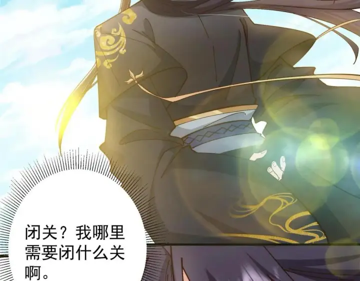 《掌门低调点》223 点燃天玄界！图71