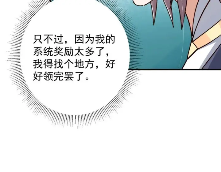 《掌门低调点》223 点燃天玄界！图73