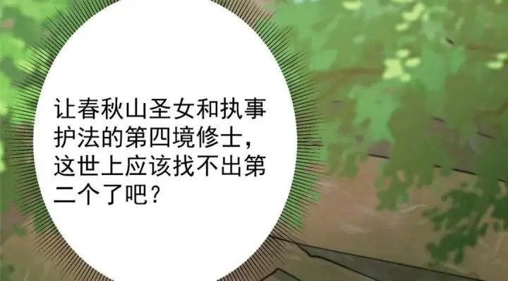 《掌门低调点》223 点燃天玄界！图80