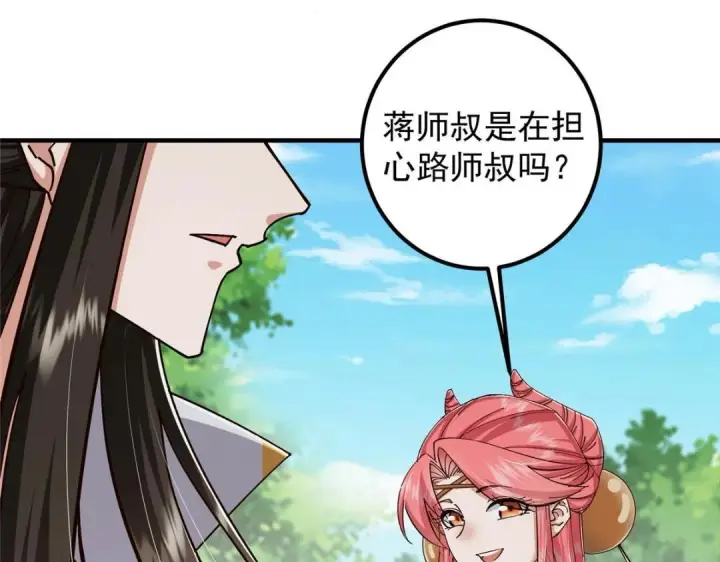 《掌门低调点》223 点燃天玄界！图88