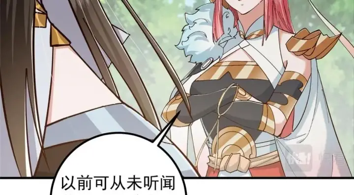 《掌门低调点》223 点燃天玄界！图89