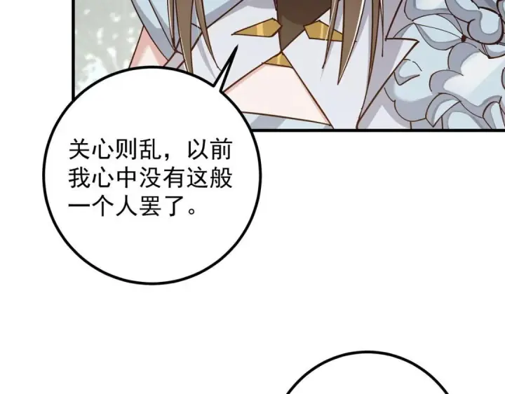 《掌门低调点》223 点燃天玄界！图92