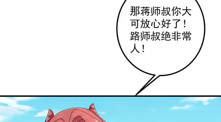 《掌门低调点》223 点燃天玄界！图93