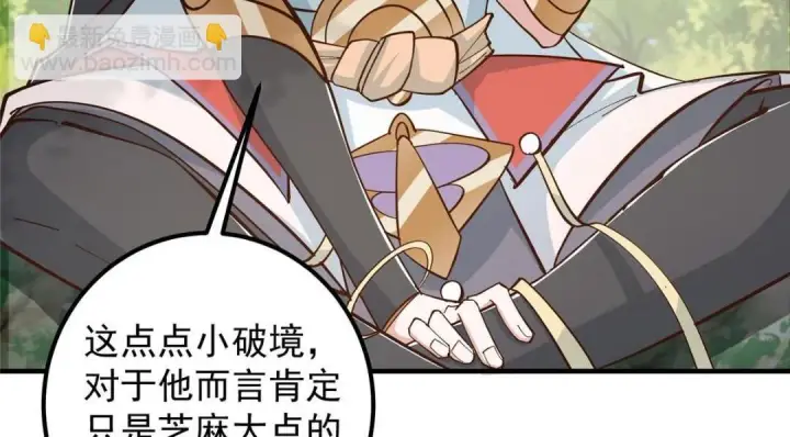《掌门低调点》223 点燃天玄界！图95