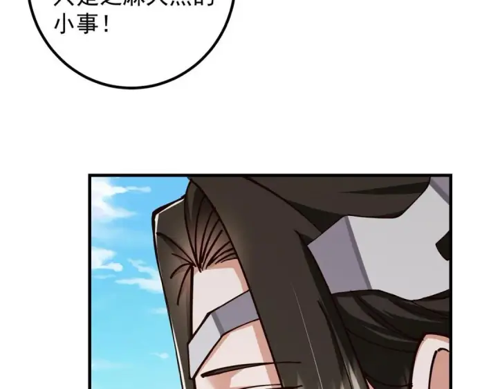 《掌门低调点》223 点燃天玄界！图96