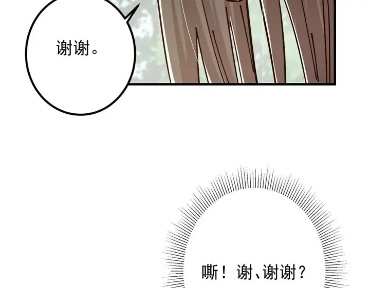《掌门低调点》223 点燃天玄界！图98