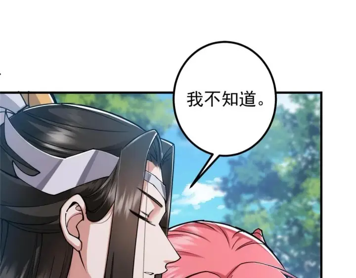 《掌门低调点》224 路师叔不是人！图111
