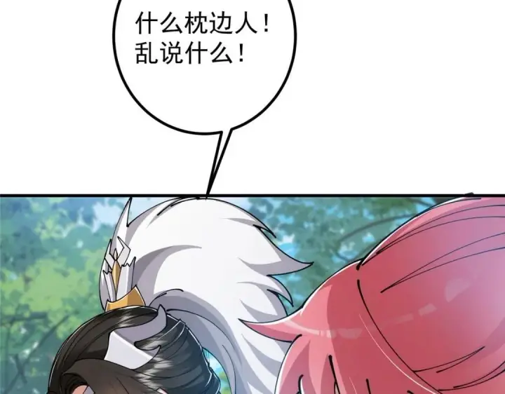 《掌门低调点》224 路师叔不是人！图117