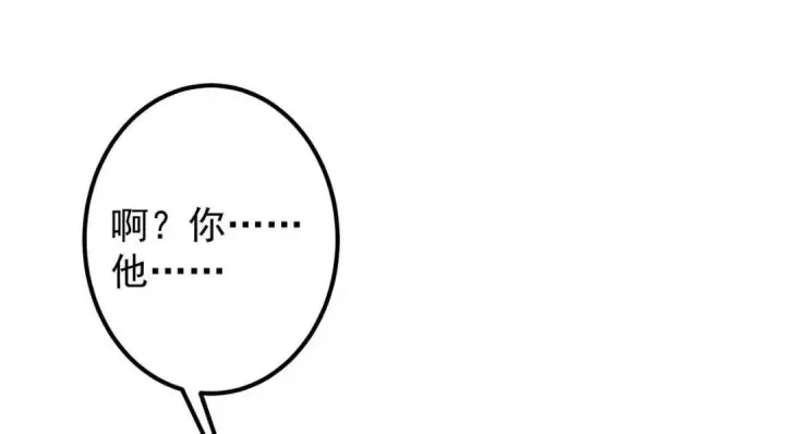 《掌门低调点》224 路师叔不是人！图120