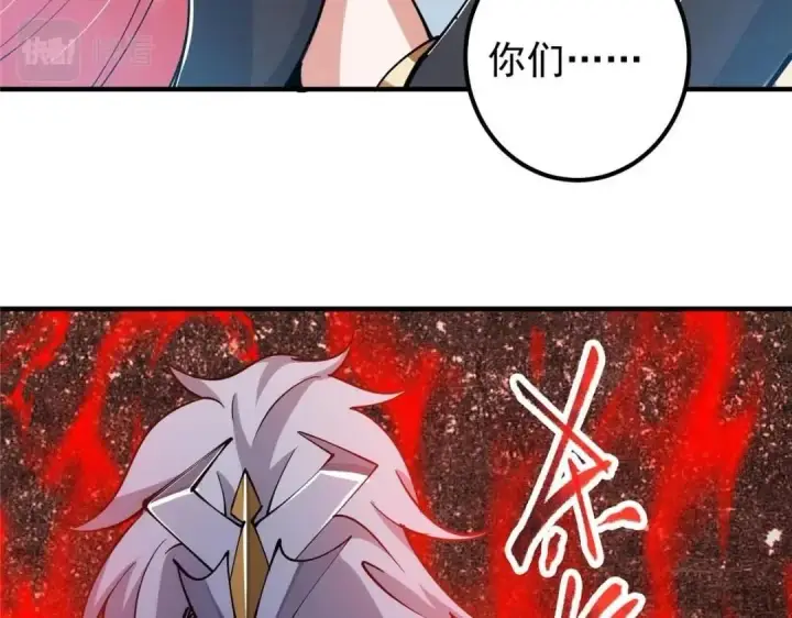 《掌门低调点》224 路师叔不是人！图123