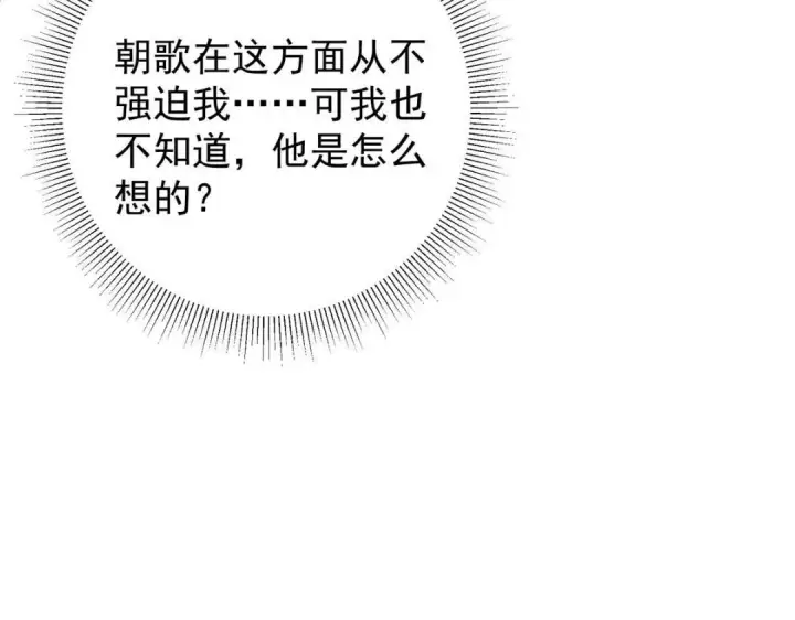 《掌门低调点》224 路师叔不是人！图133